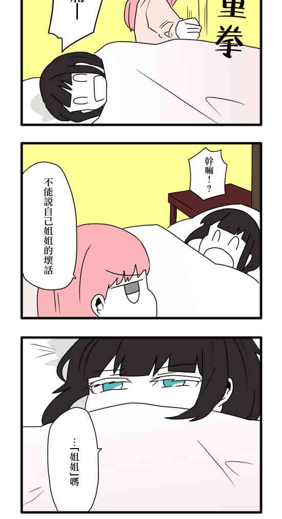 減法累述 - 13話 - 2