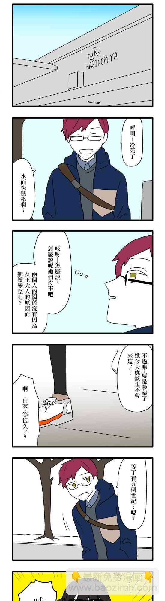 減法累述 - 13話 - 5