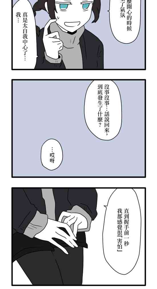 減法累述 - 15話 - 2