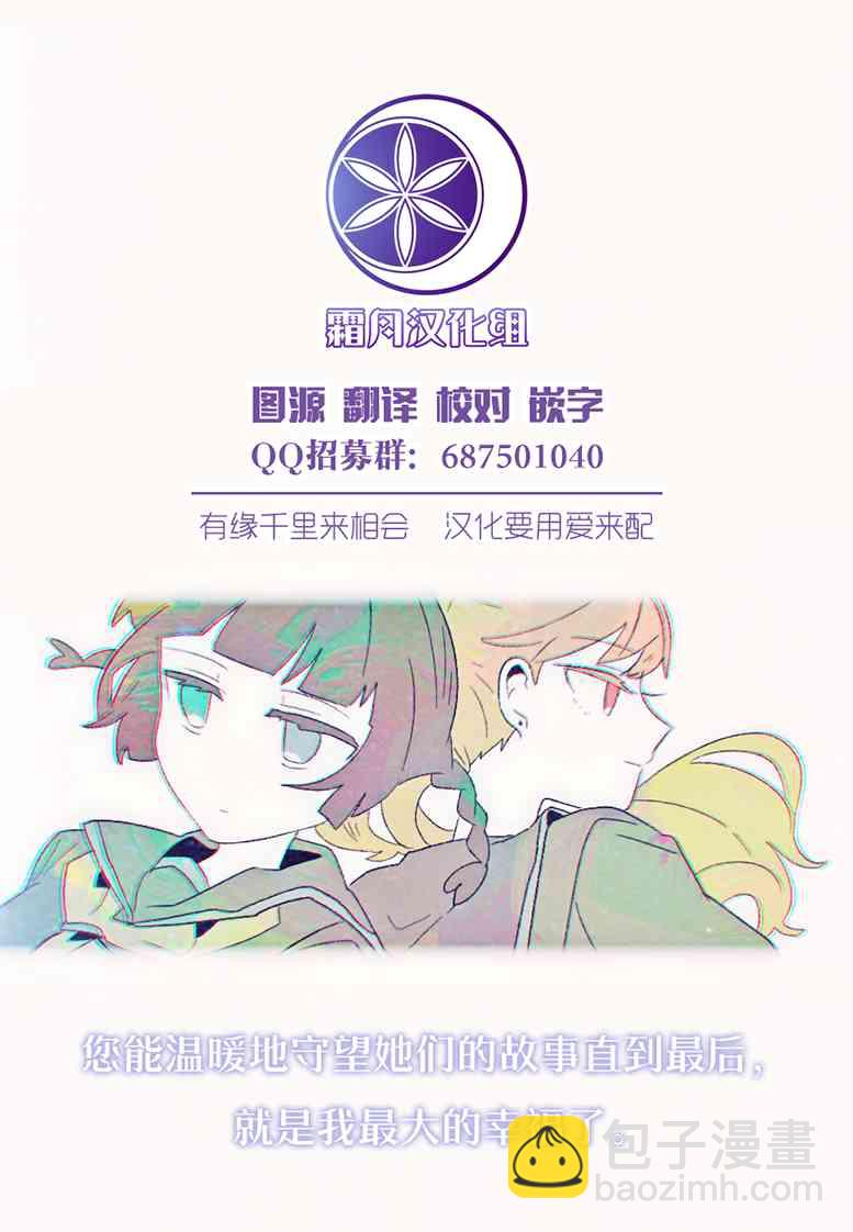 減法累述 - 15話 - 4