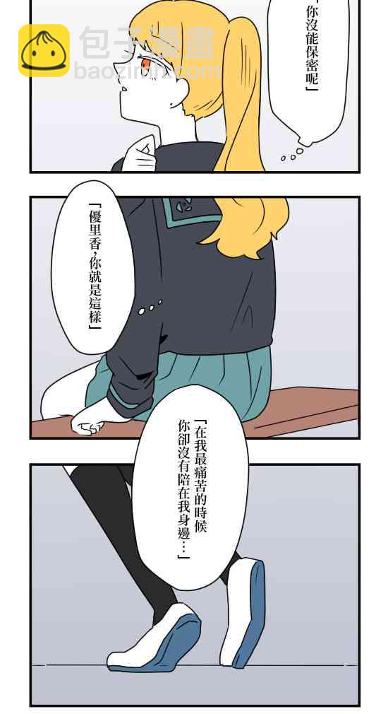 減法累述 - 19話 - 4