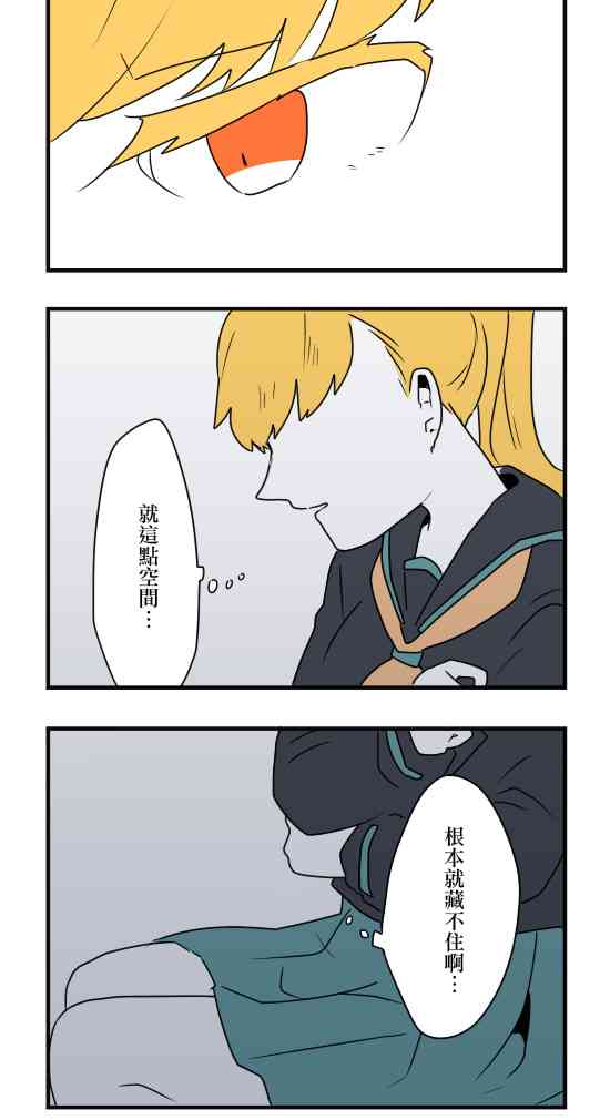 減法累述 - 19話 - 6