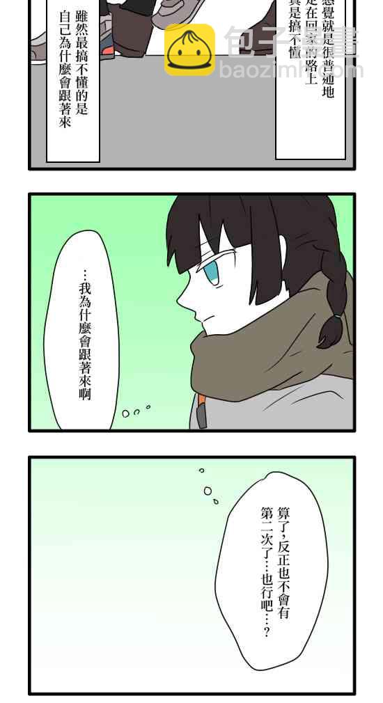 減法累述 - 3話 - 4