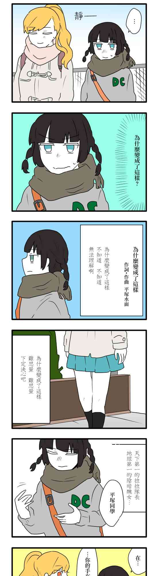 減法累述 - 3話 - 5