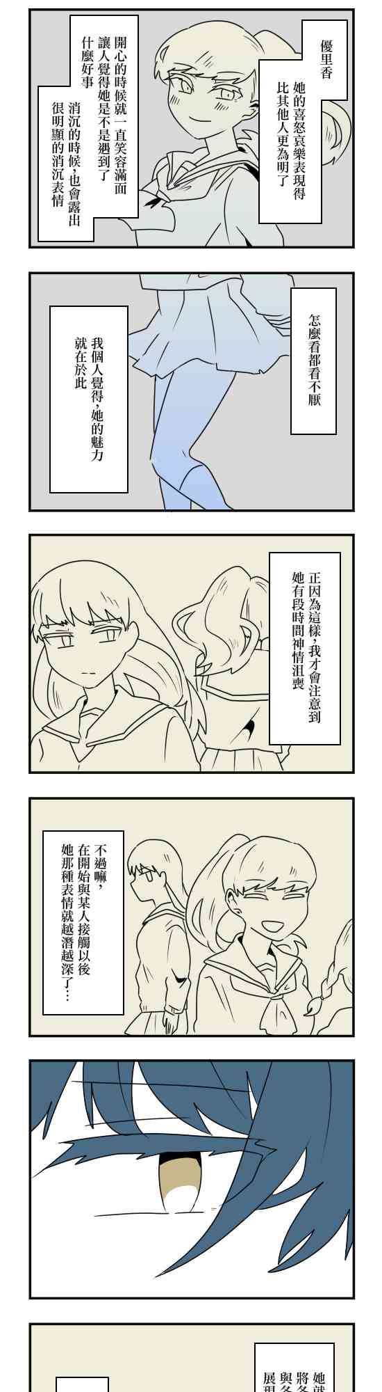 減法累述 - 21話 - 1