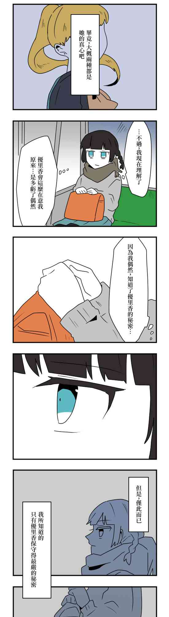 減法累述 - 23話 - 1