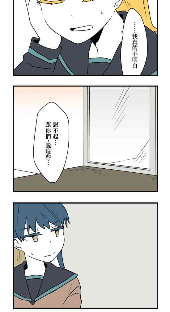 減法累述 - 25話 - 6