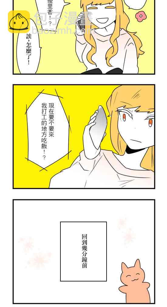 減法累述 - 27話 - 2