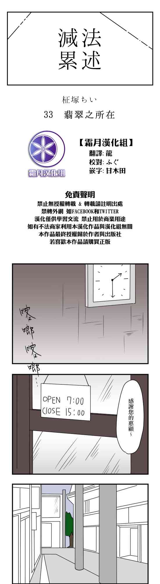 减法累述 - 33话 - 1