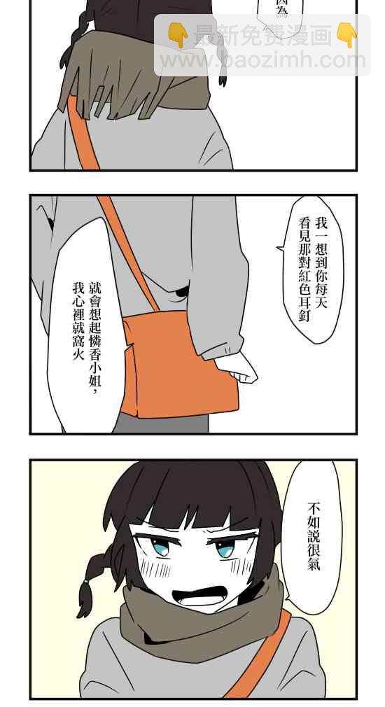 減法累述 - 33話 - 6