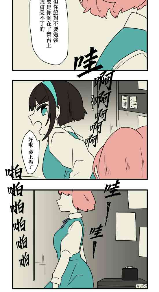 減法累述 - 35話 - 2