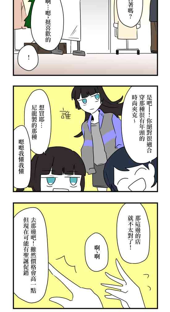 減法累述 - 37話 - 2