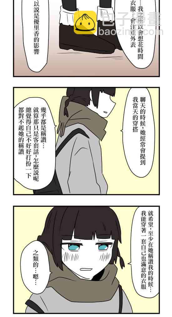 減法累述 - 37話 - 2