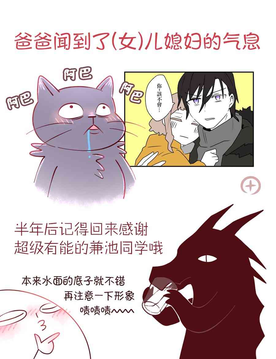 減法累述 - 37話 - 1