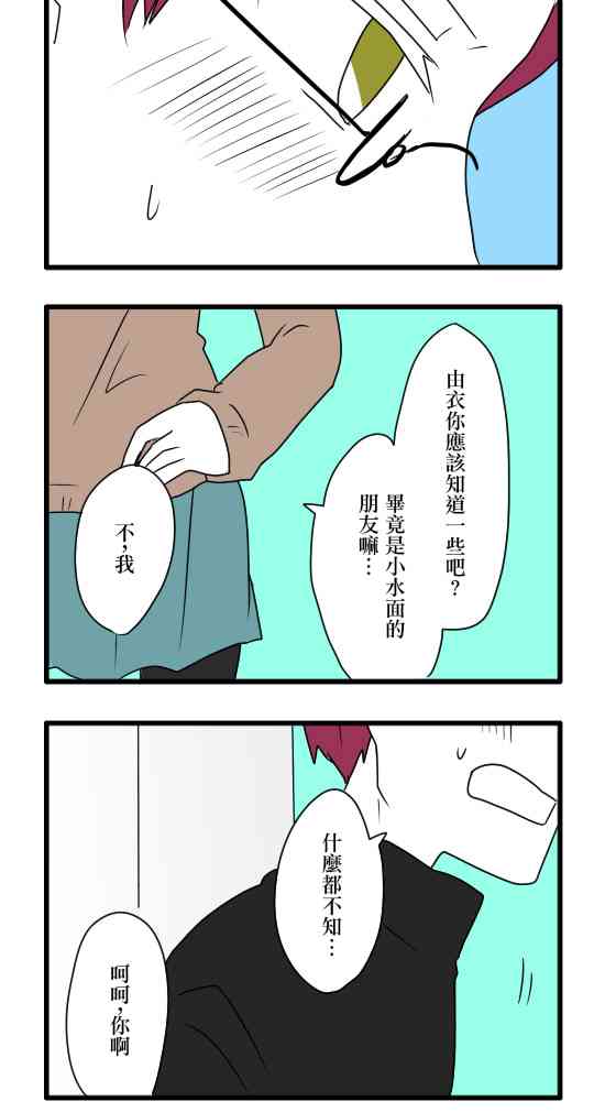 減法累述 - 7話 - 2