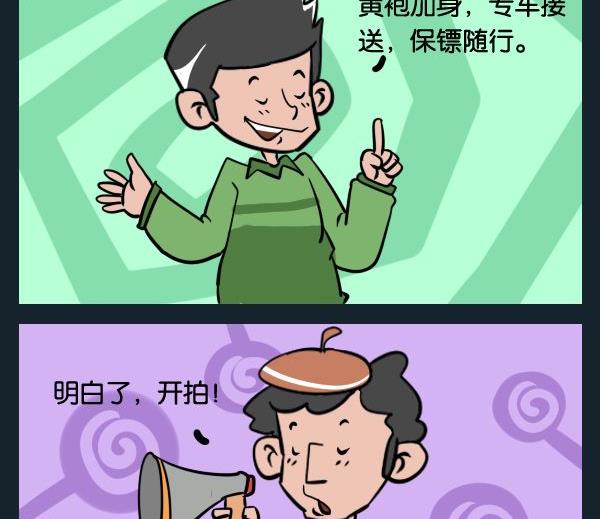 减肥操 - 9 角色 - 1