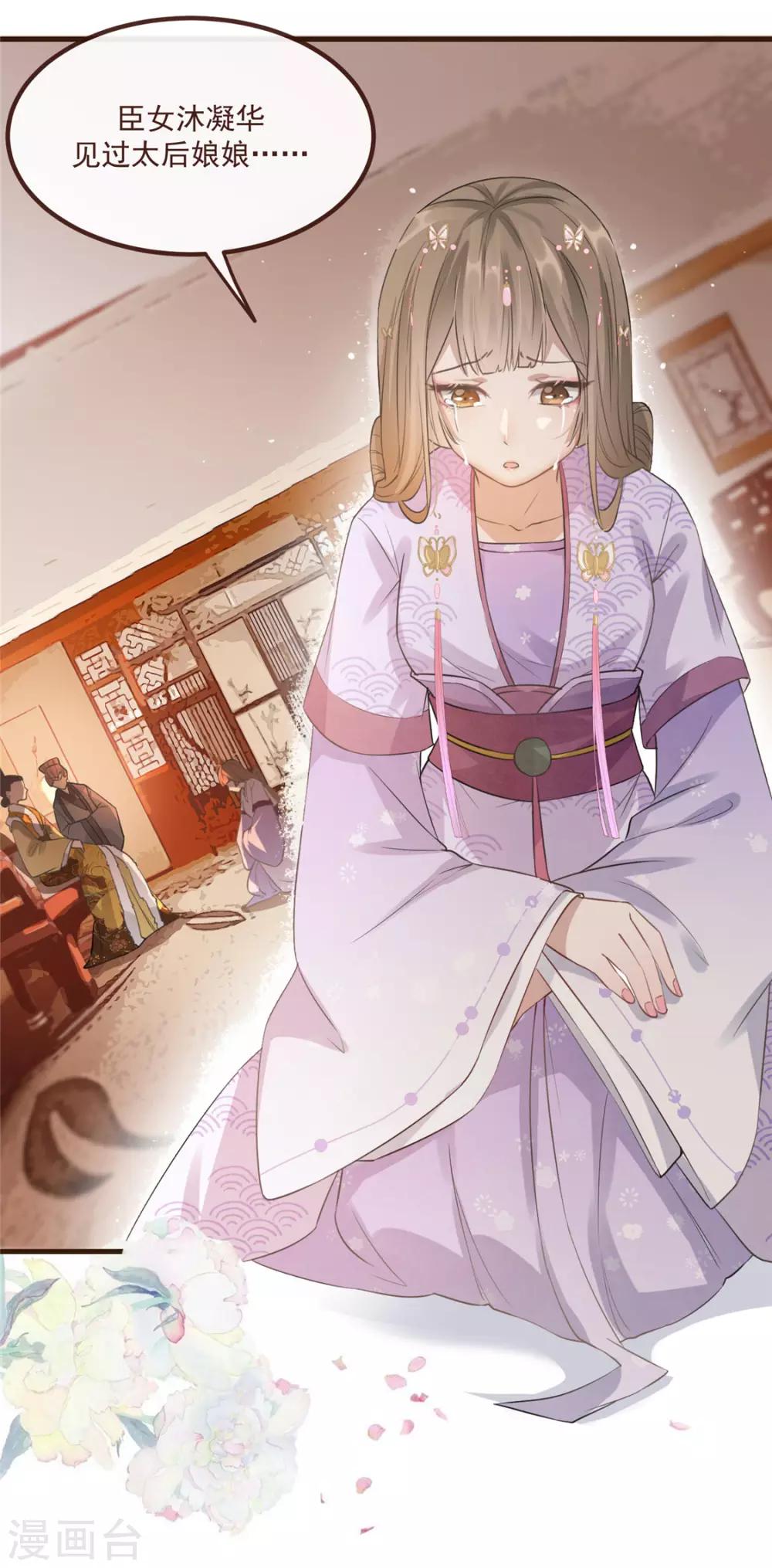 第10话 找人救命-第11话