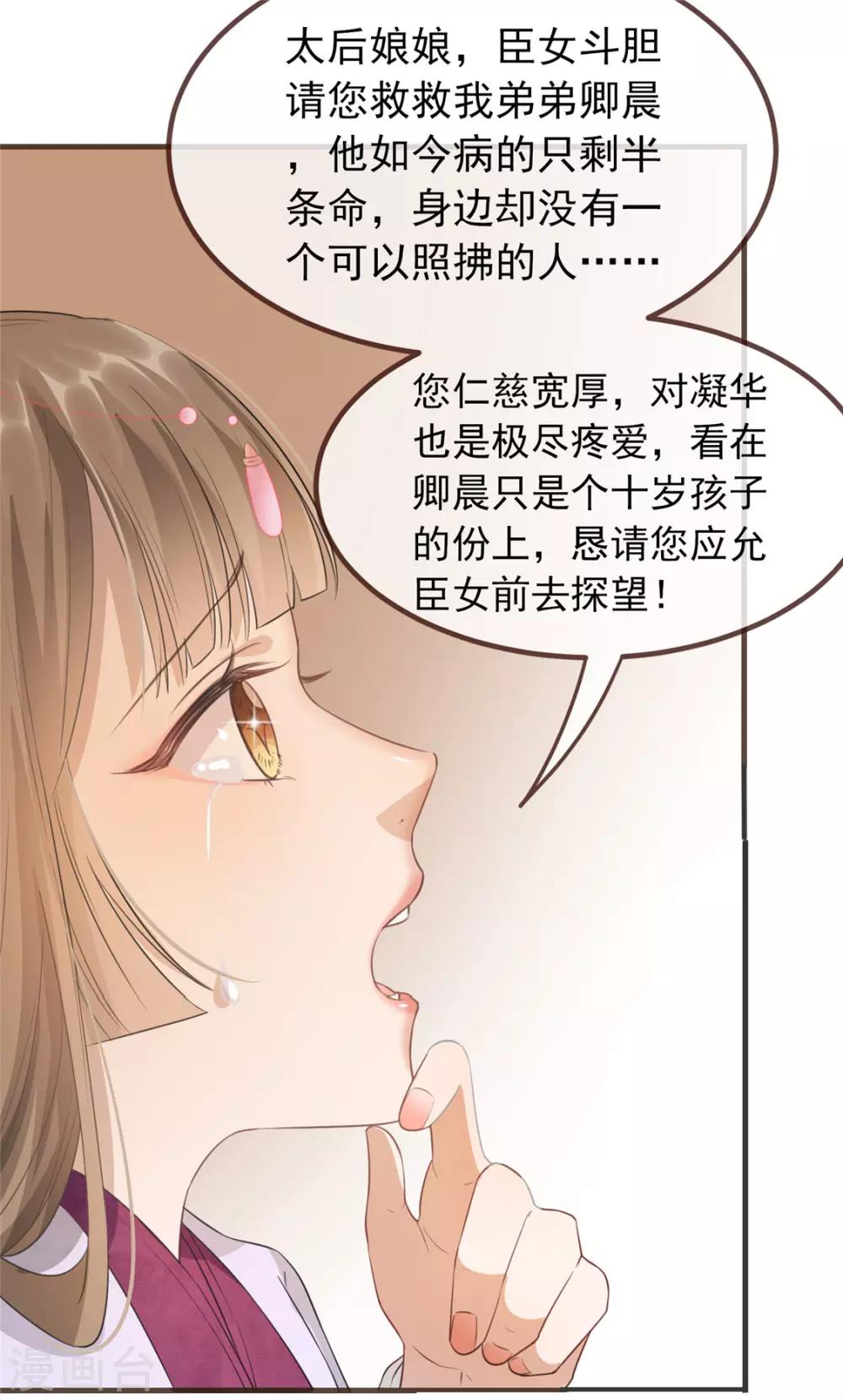 第10话 找人救命-第11话