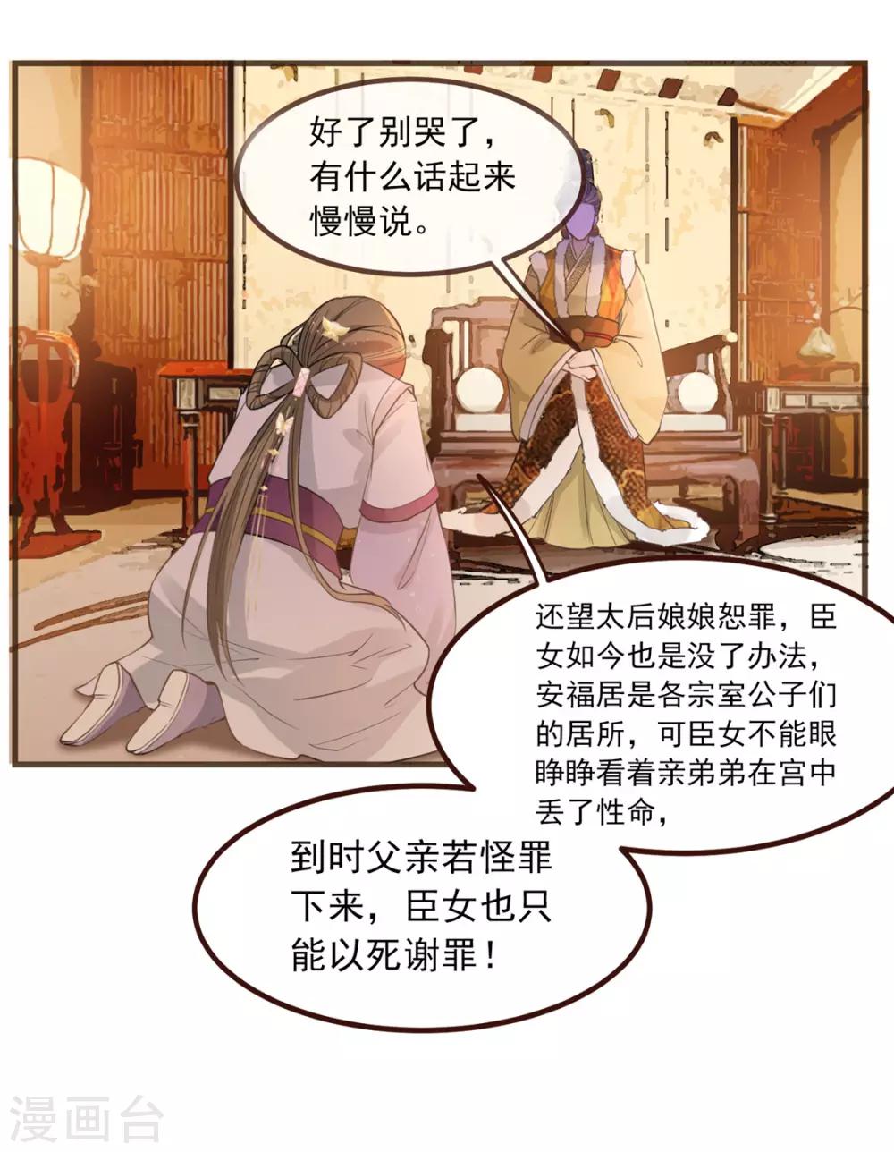 第10话 找人救命-第11话