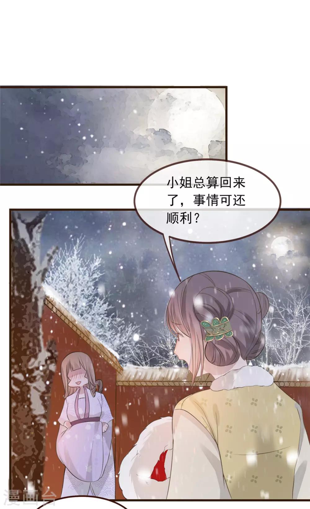 第10话 找人救命-第11话