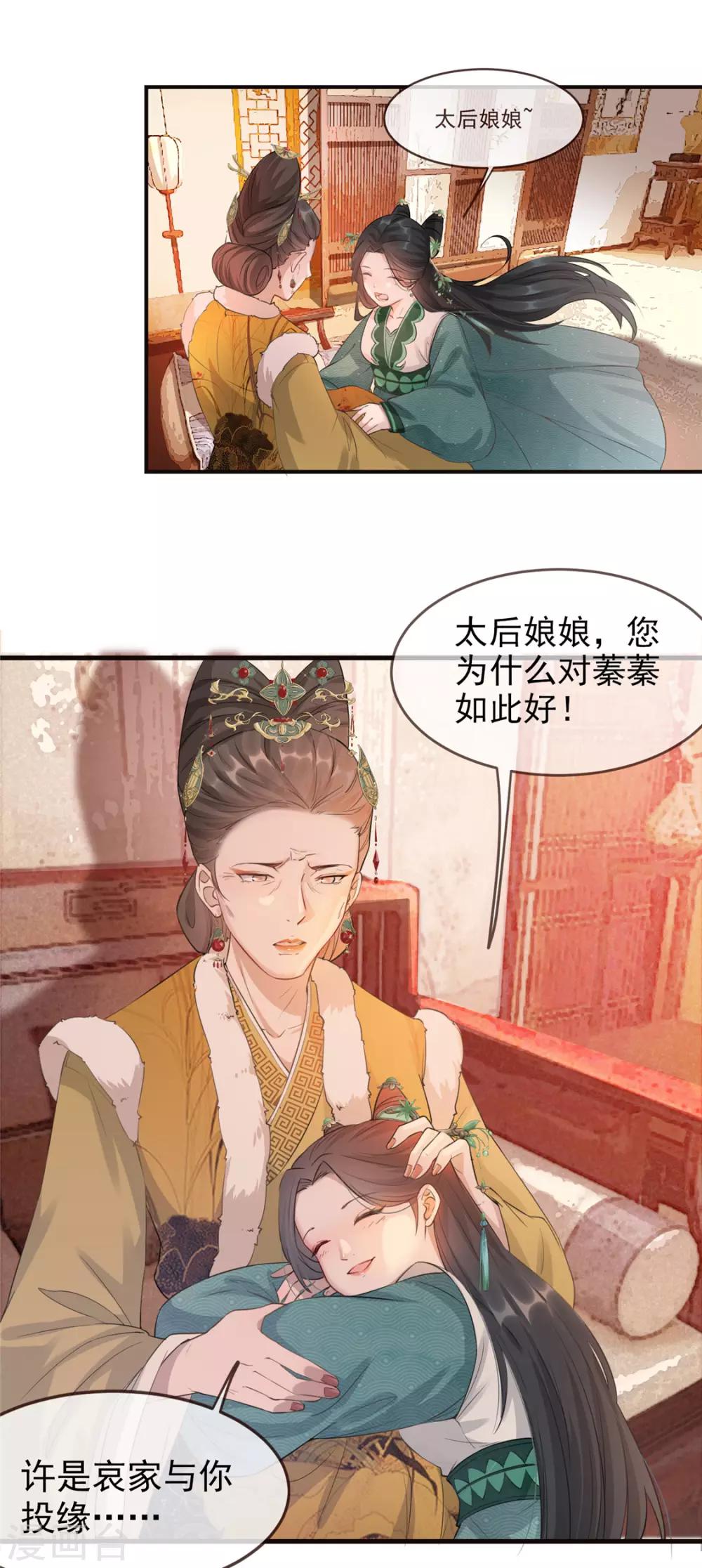 第10话 找人救命-第11话