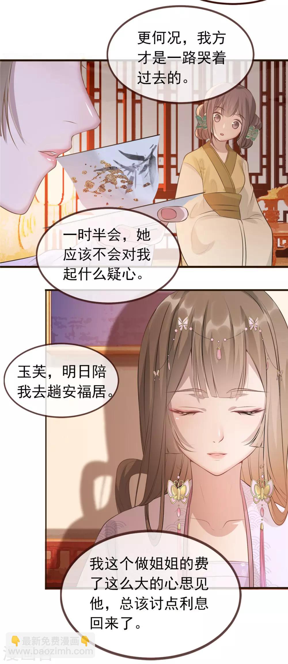 第10话 找人救命-第11话