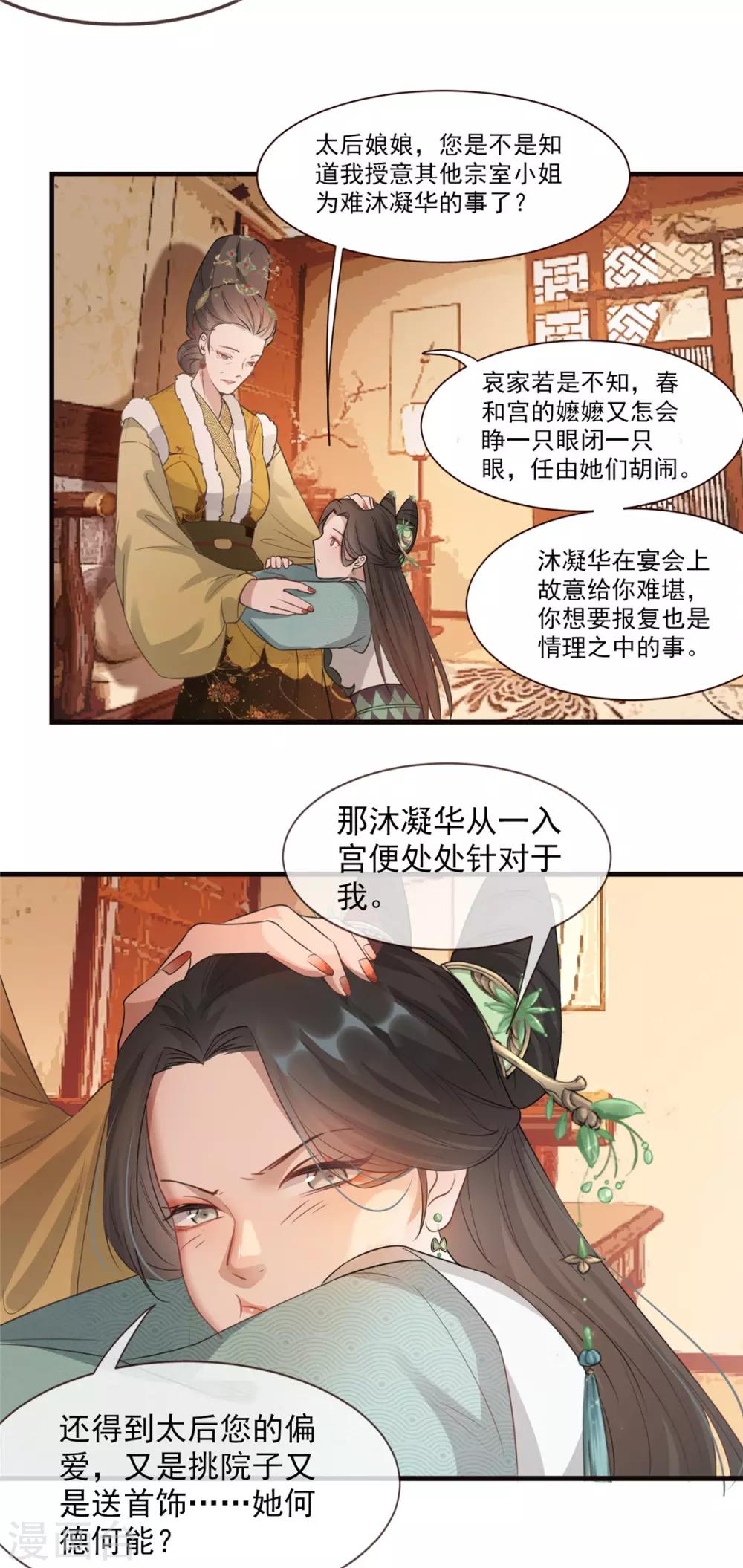 第10话 找人救命-第11话