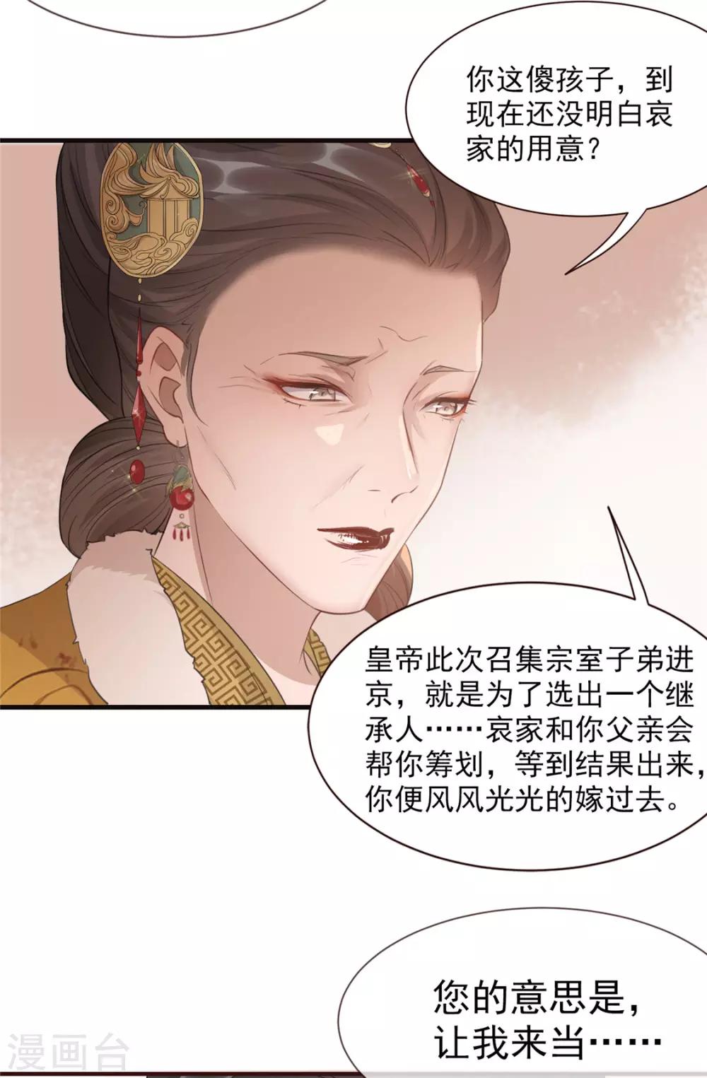 第10话 找人救命-第11话