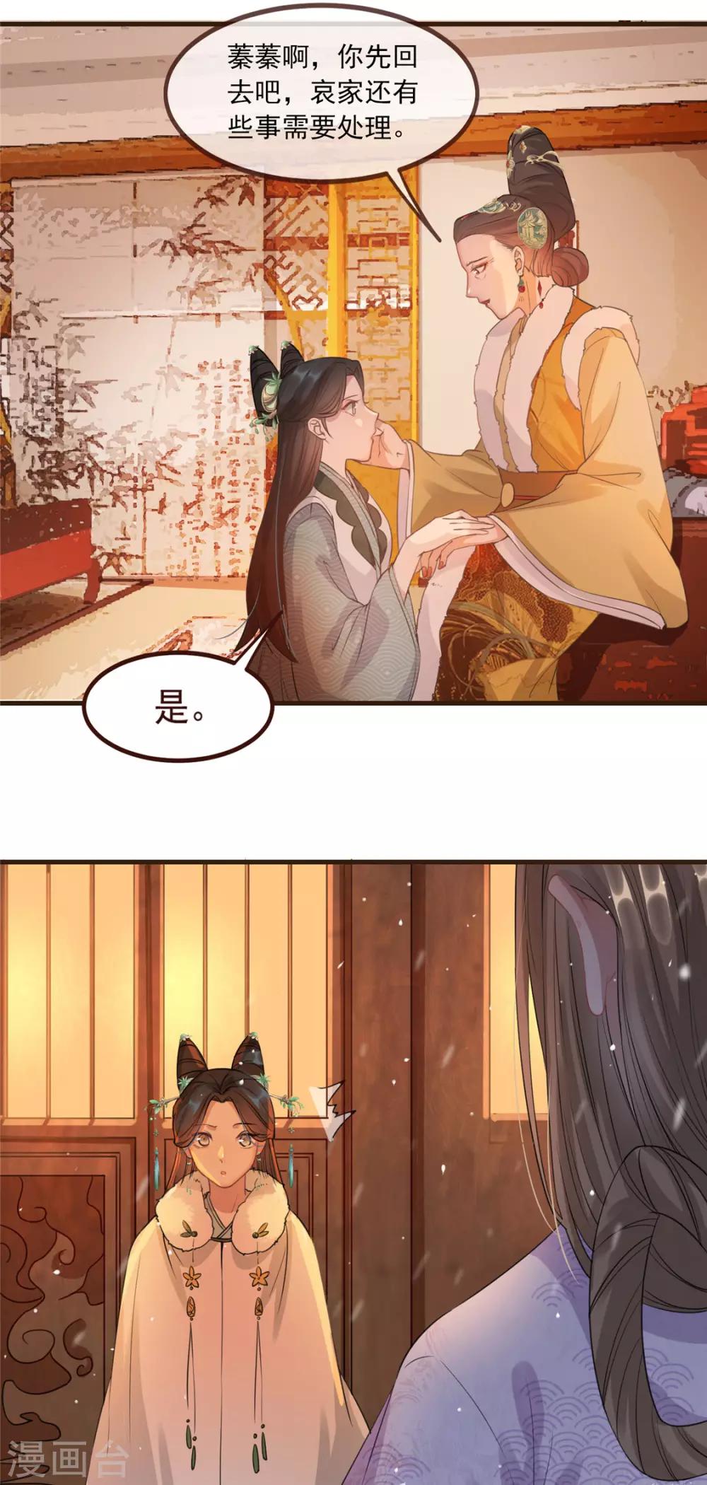 第10话 找人救命-第11话