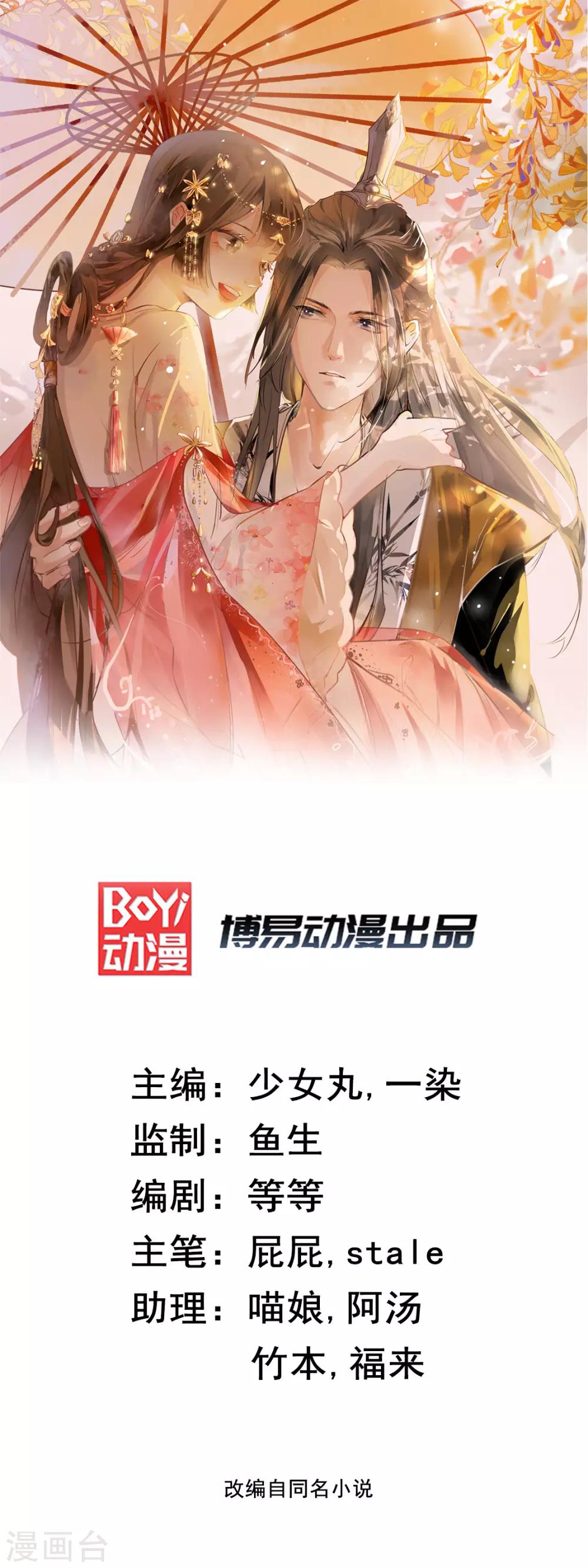 第11话 姐弟同心-第13话