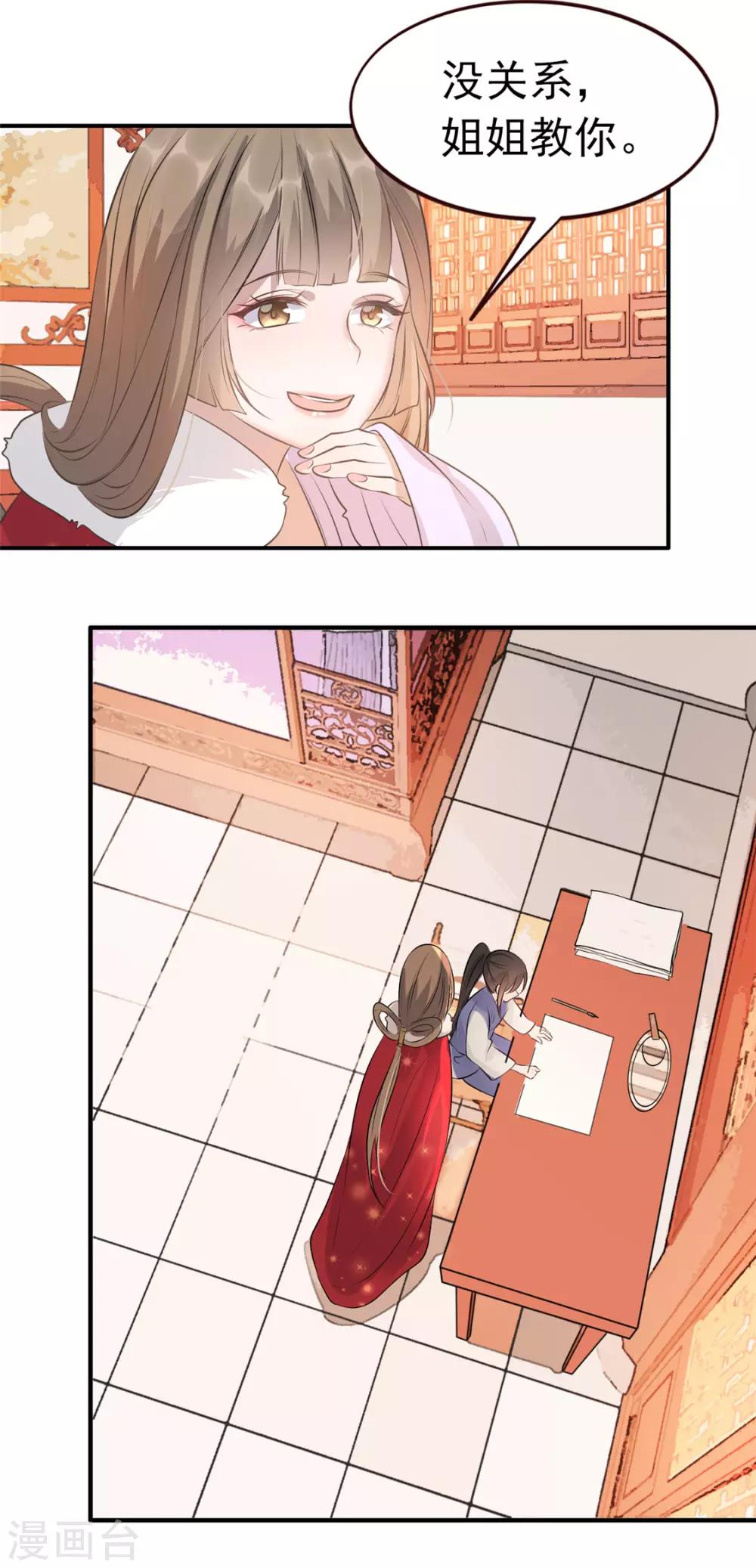 第11话 姐弟同心-第13话