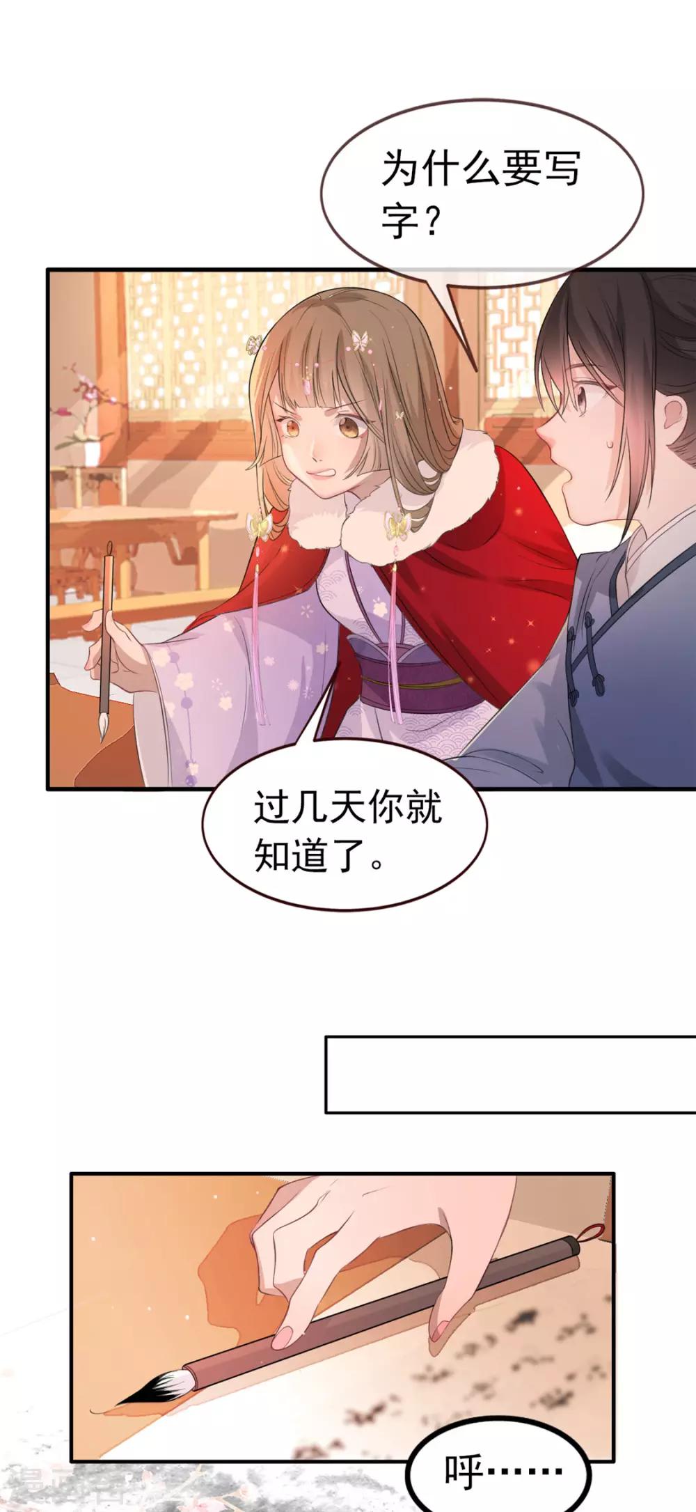 第11话 姐弟同心-第13话