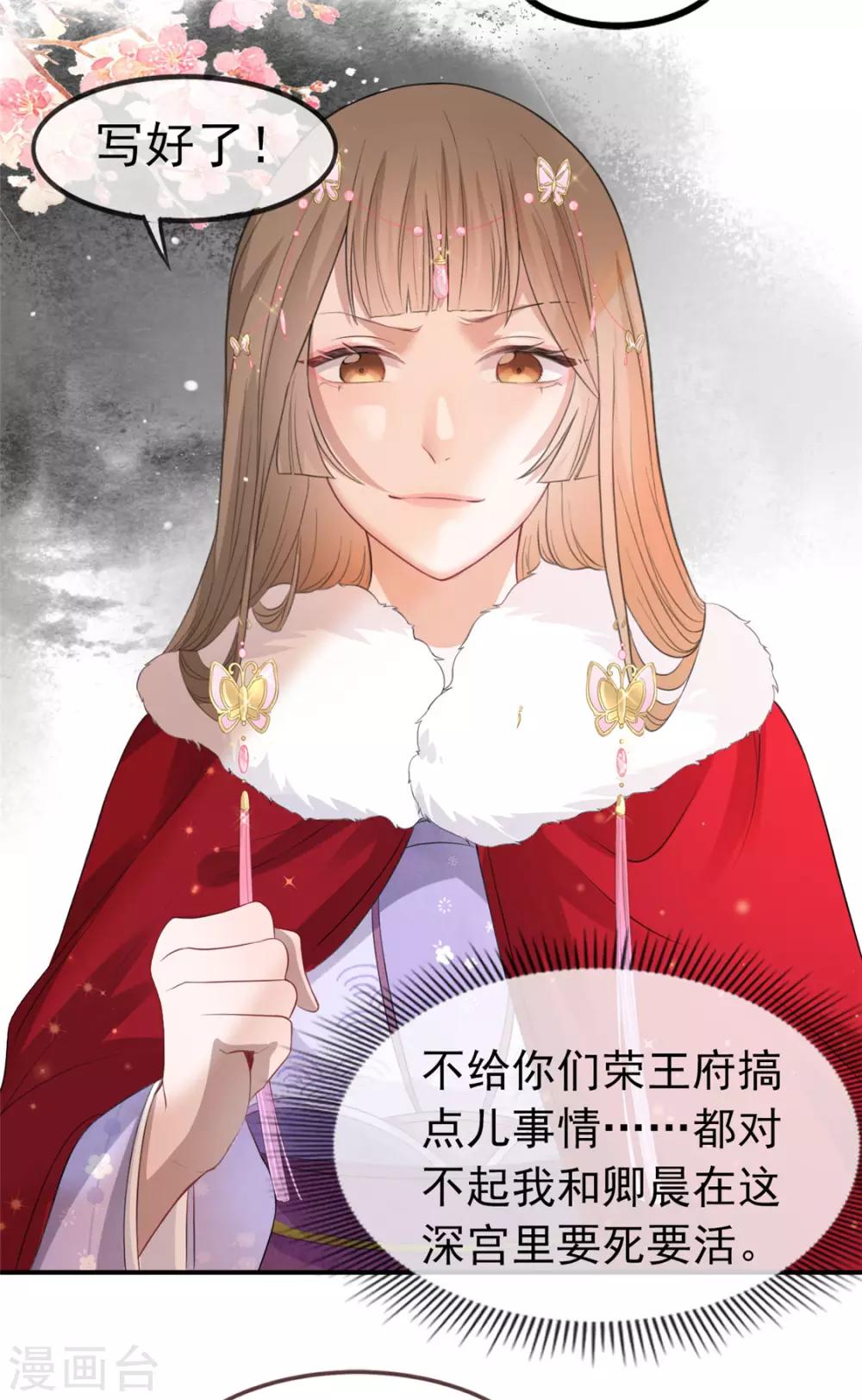 第11话 姐弟同心-第13话