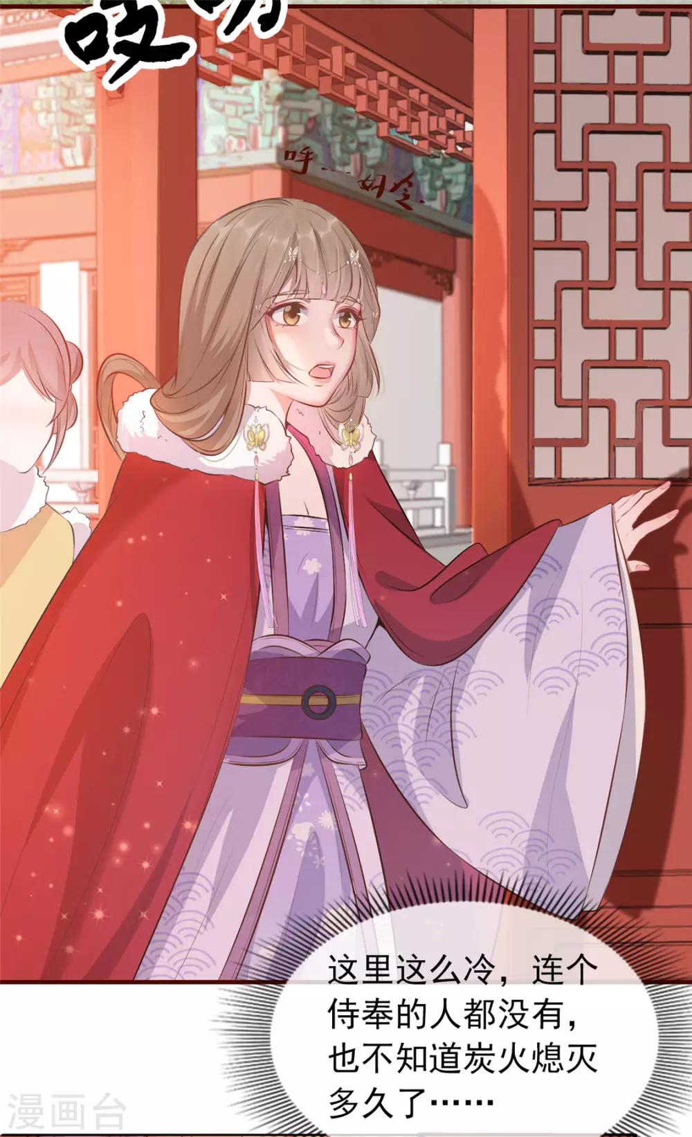 第11话 姐弟同心-第13话