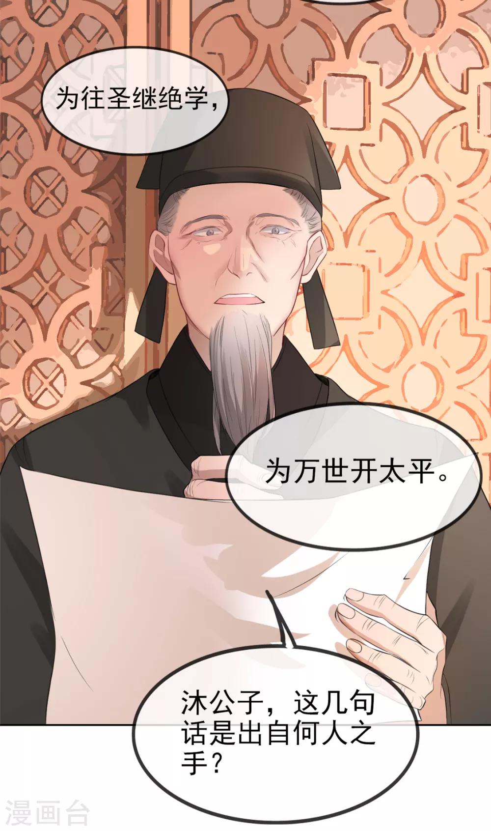 第11话 姐弟同心-第13话