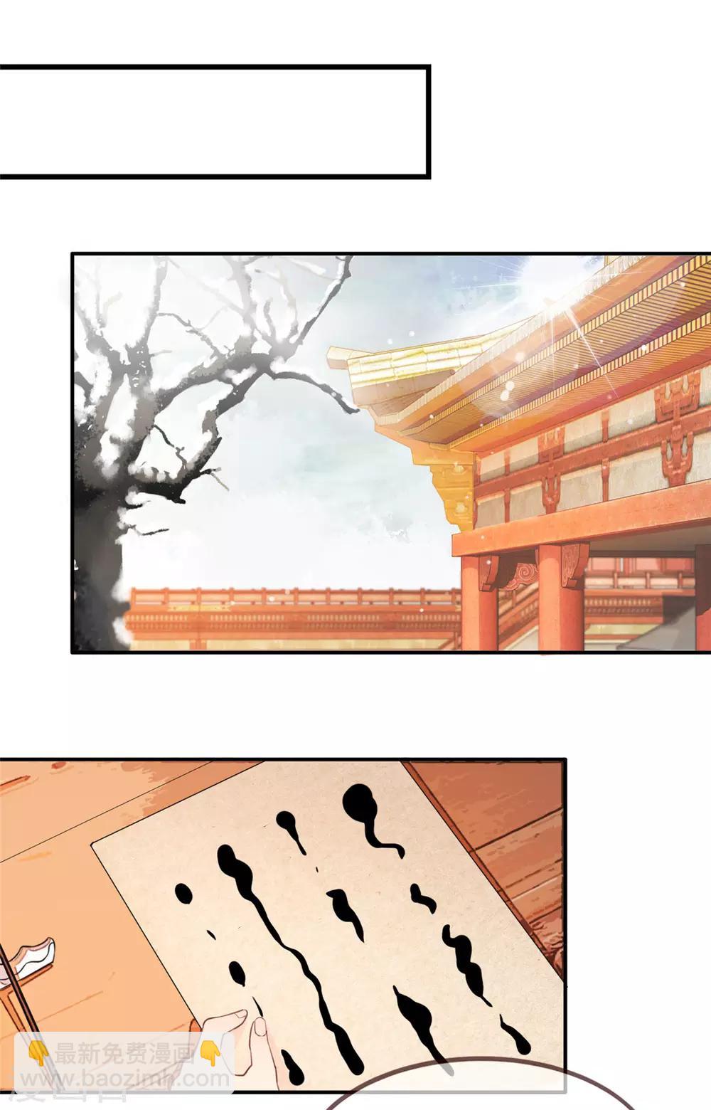 第11话 姐弟同心-第13话