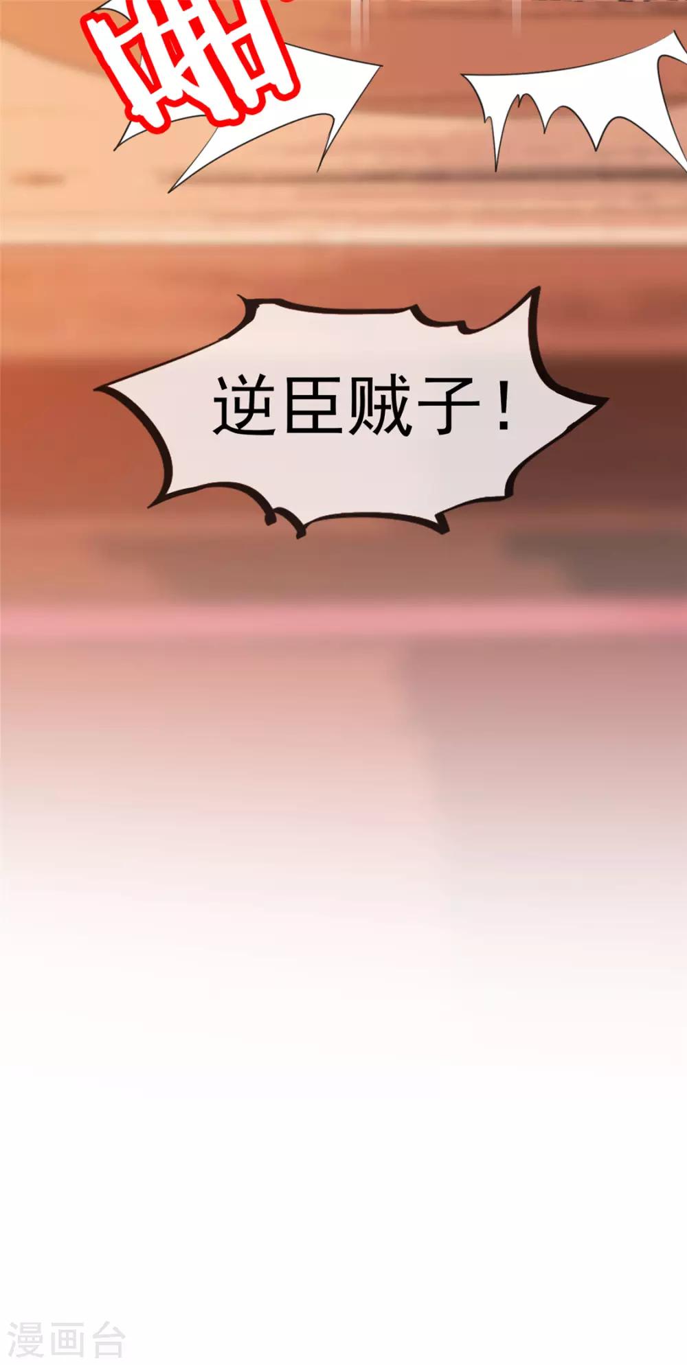 第11话 姐弟同心-第13话