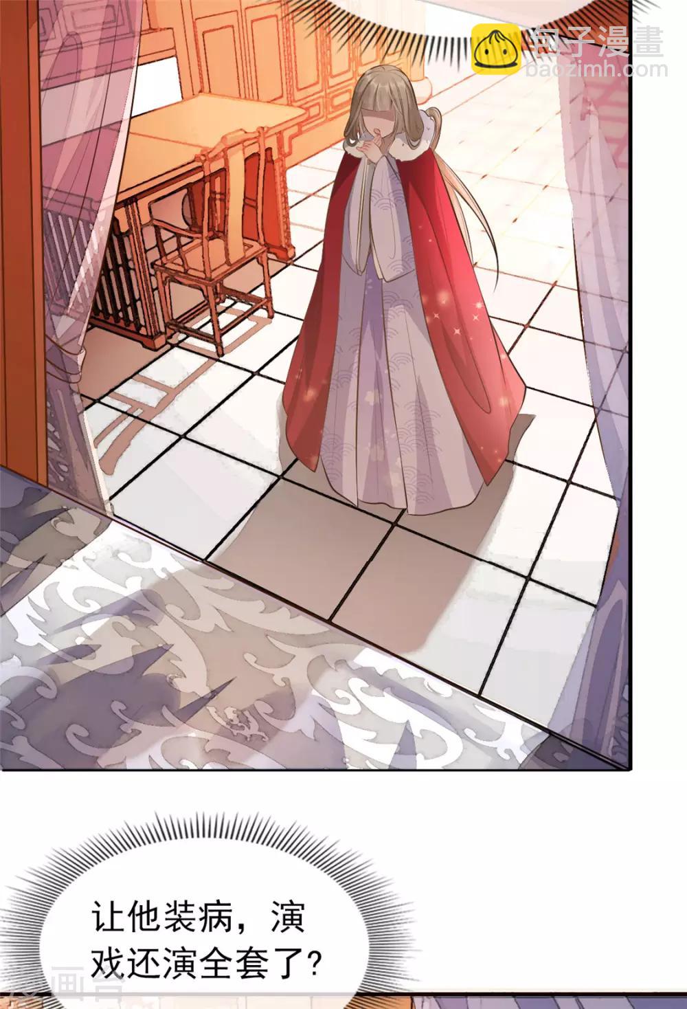 第11话 姐弟同心-第13话