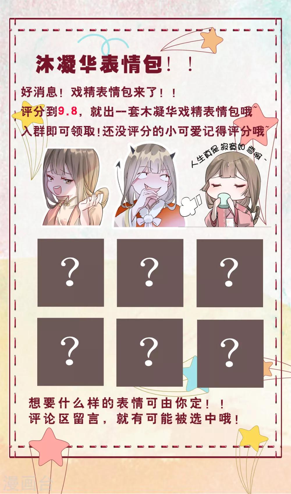 第11话 姐弟同心-第13话