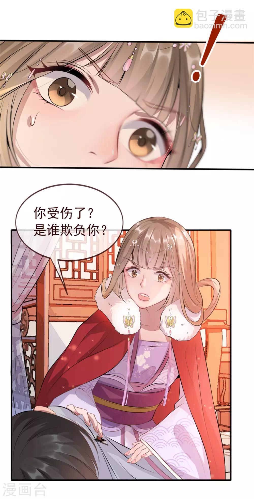 第11话 姐弟同心-第13话