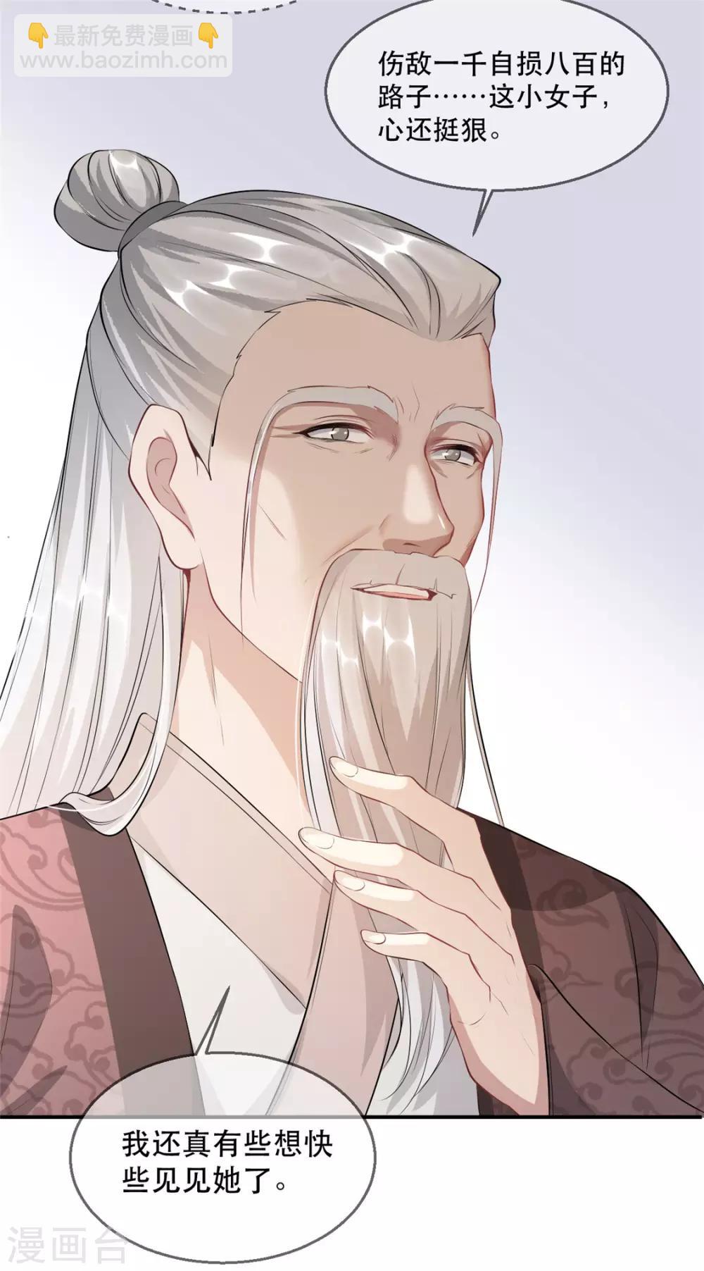 第12话 再次发难(1/2)-第15话