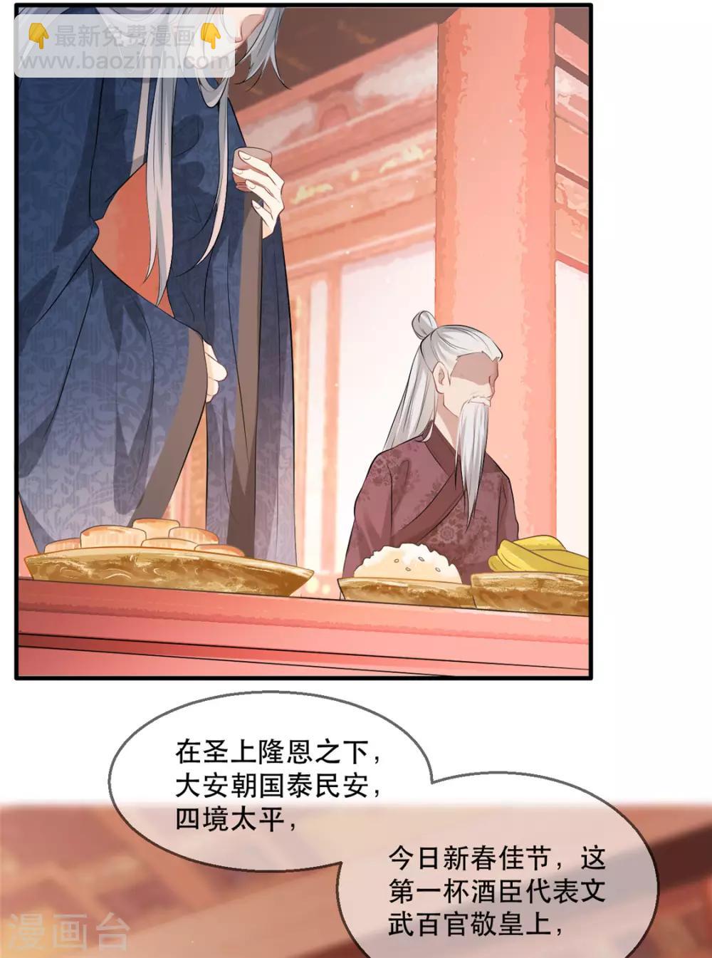 第12话 再次发难(1/2)-第15话