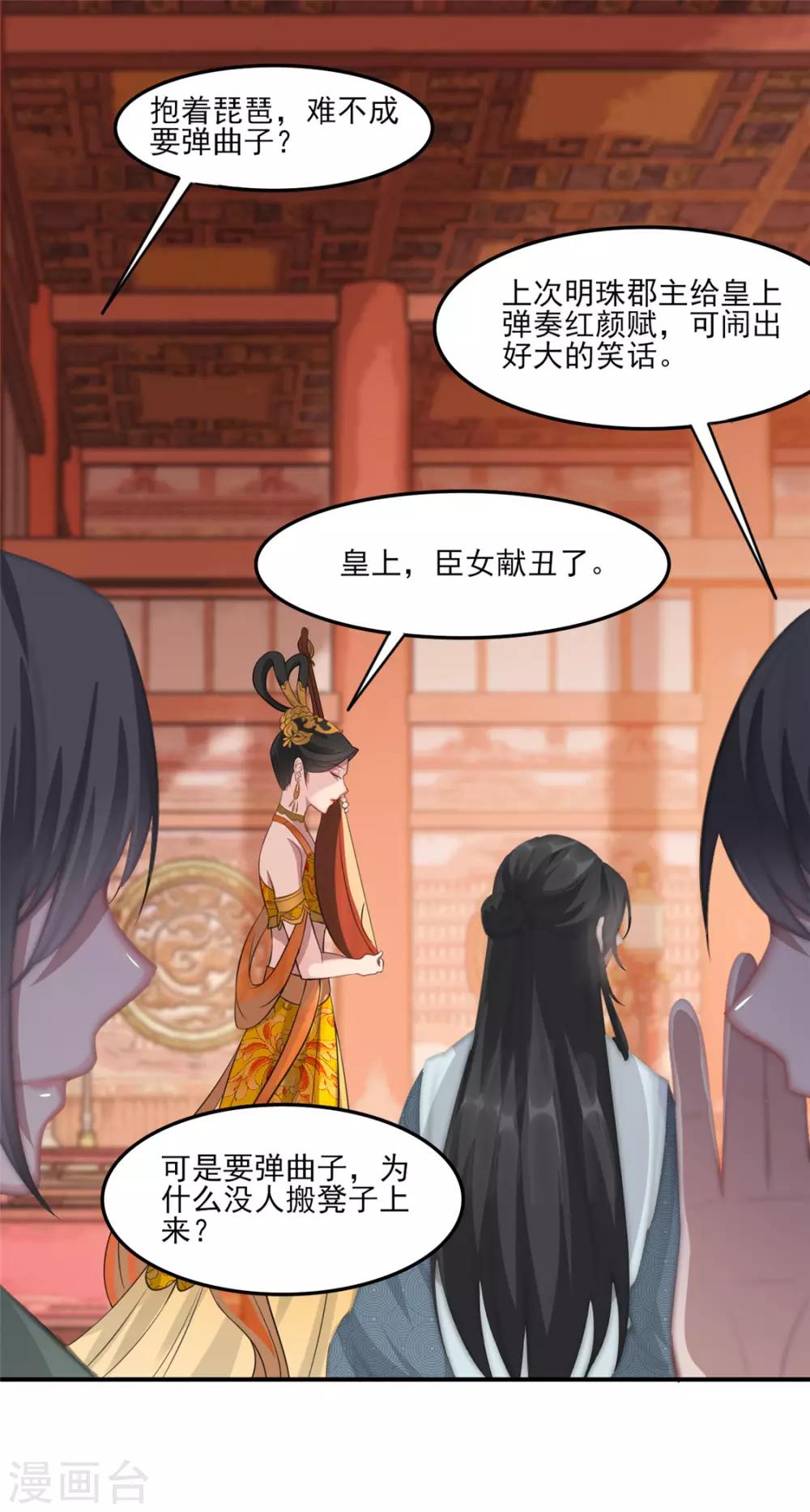 第12话 再次发难(1/2)-第15话