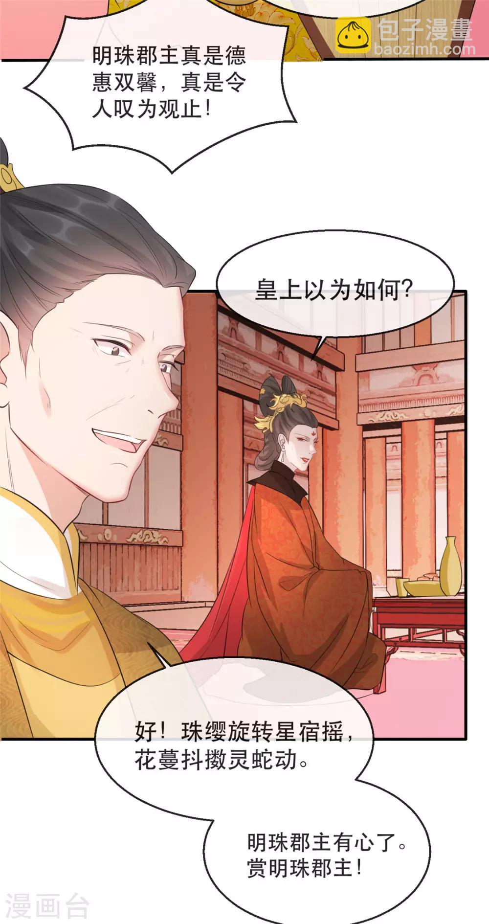 第12话 再次发难(1/2)-第15话