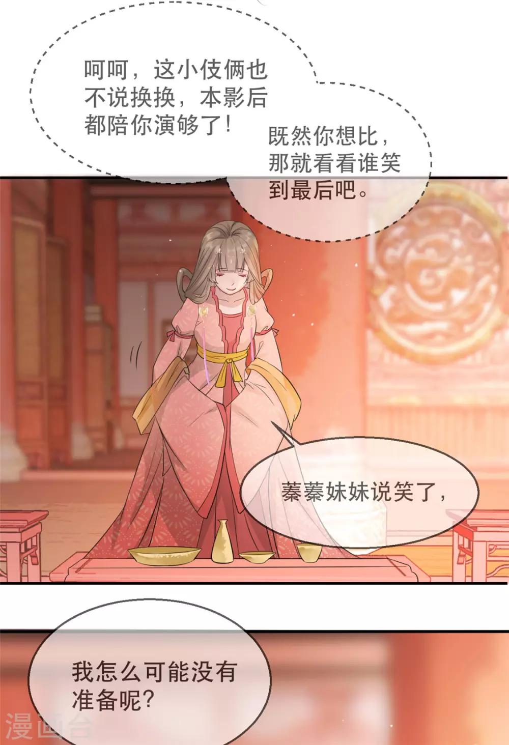 第12话 再次发难(1/2)-第15话