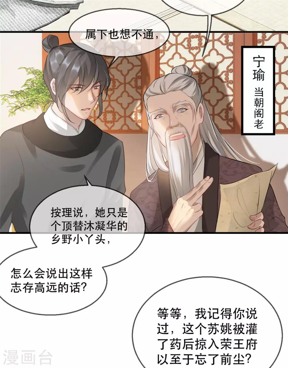 第12话 再次发难(1/2)-第15话