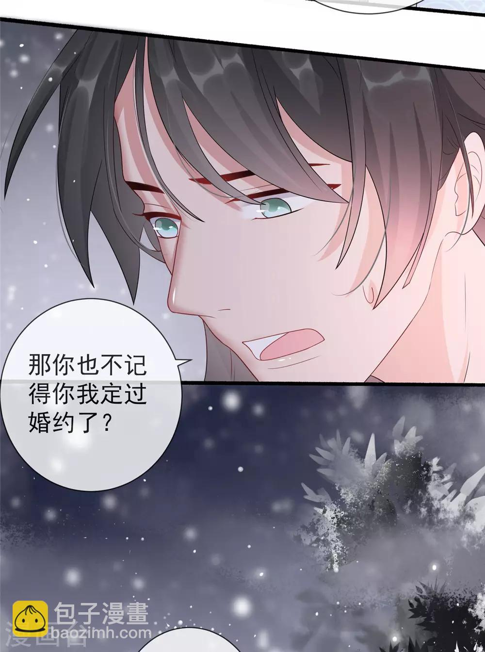 第14话 相爷要杀人灭口-第17话