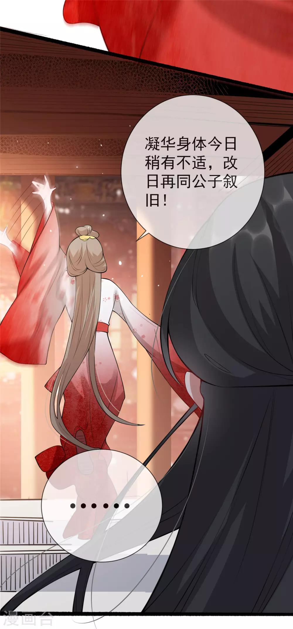 第14话 相爷要杀人灭口-第17话