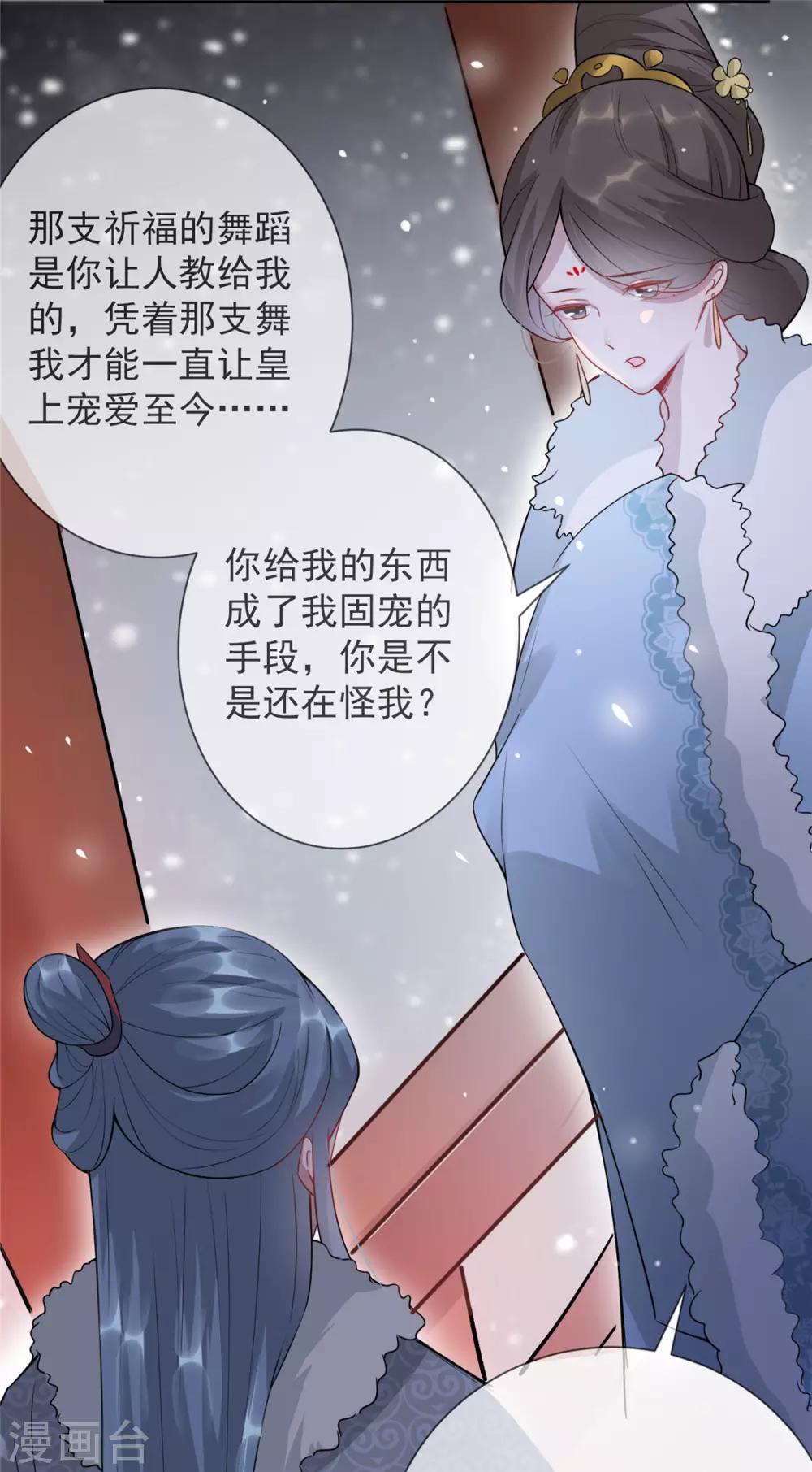 第14话 相爷要杀人灭口-第17话