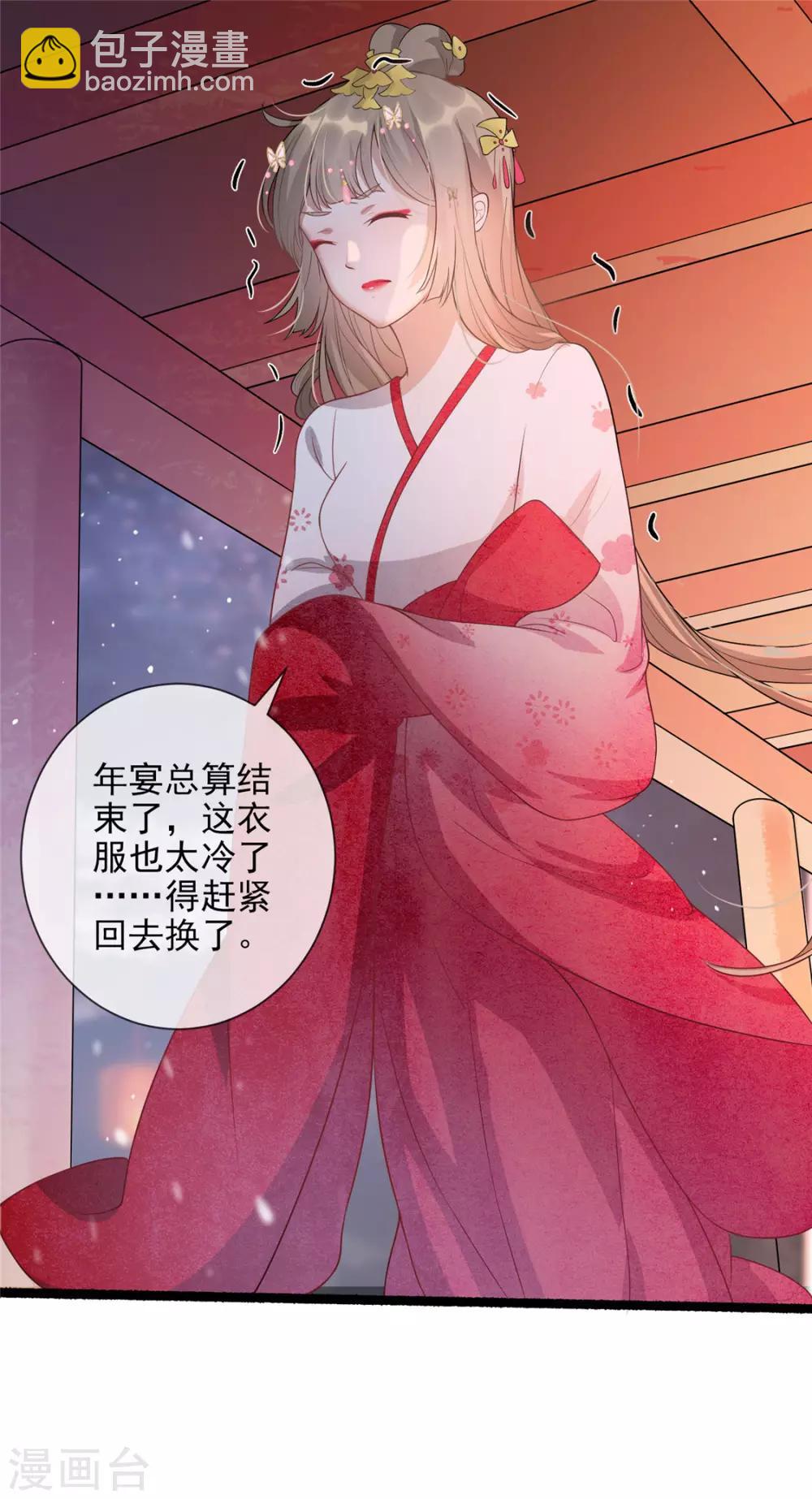 第14话 相爷要杀人灭口-第17话